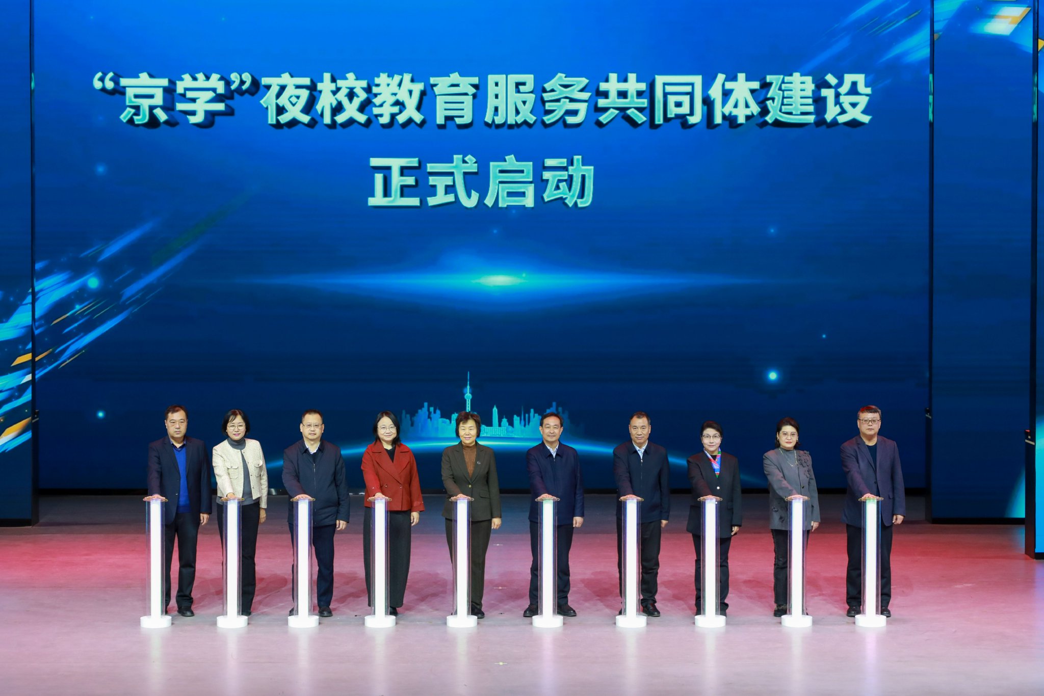 由北京開放大學牽頭組建的「京學」夜校教育服務共同體建設宣告啟動。主辦方供圖