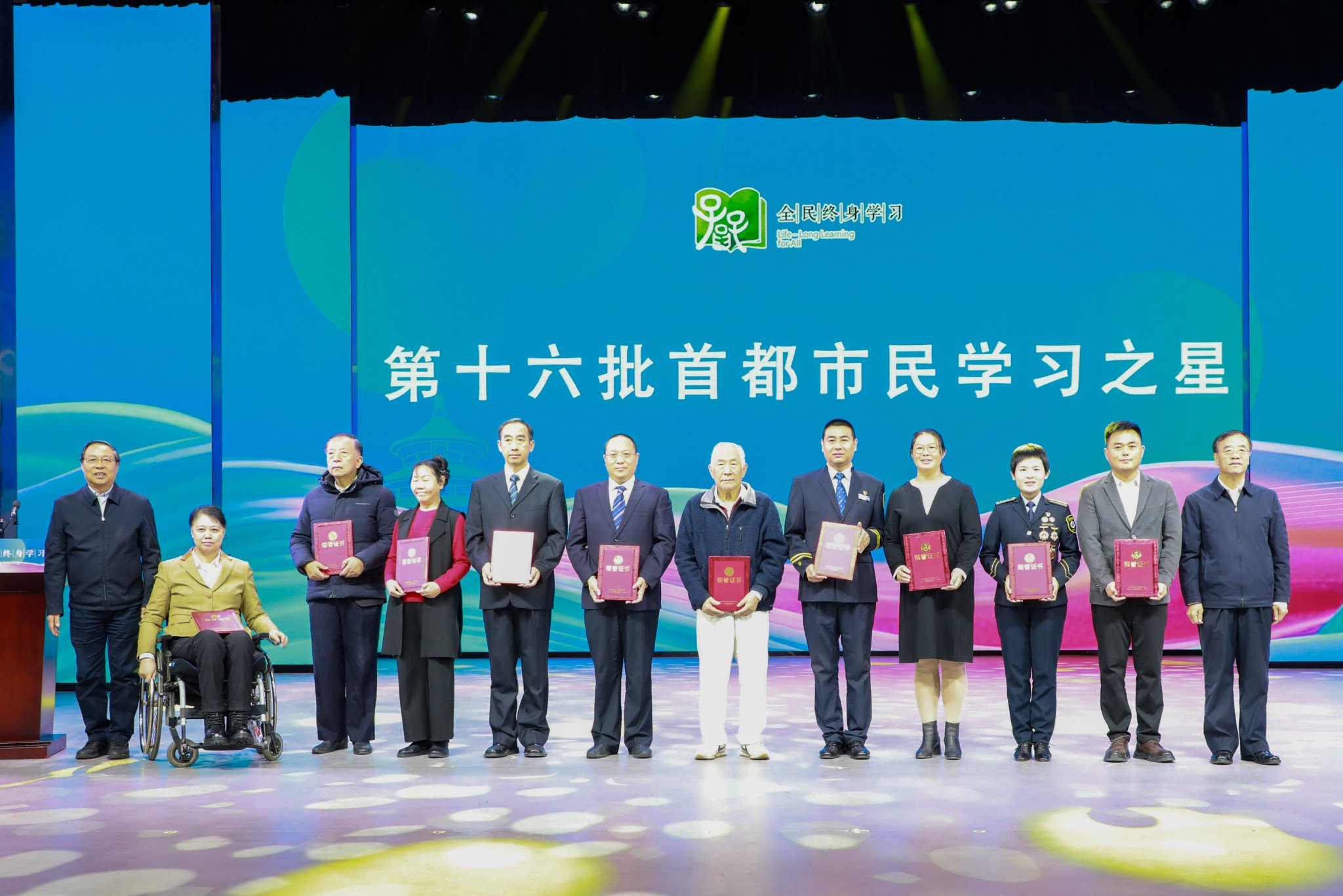 現場為第十六批首都市民學習之星代表頒發了證書。主辦方供圖