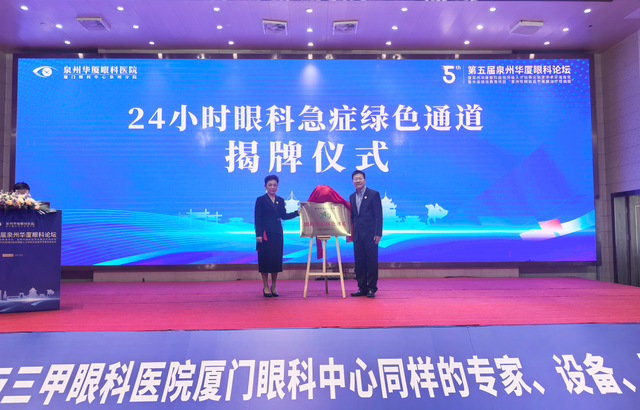 （吴瑜瑜教授、董诺教授一同揭牌）