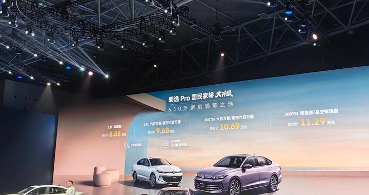 朗逸Pro上市，限时售8.88万起，1.5T升级独立后悬
