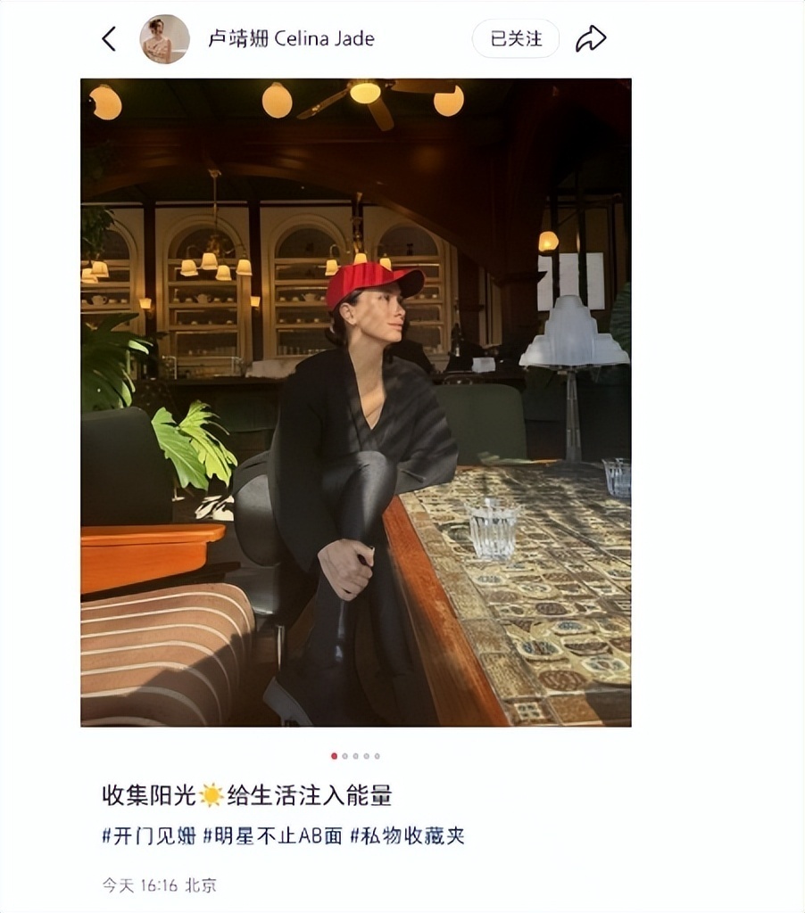 卢靖姗晒近照，产后一个月恢复如初，身材纤瘦超级辣