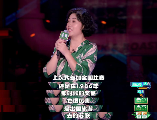 来源：《脱口秀大会5》