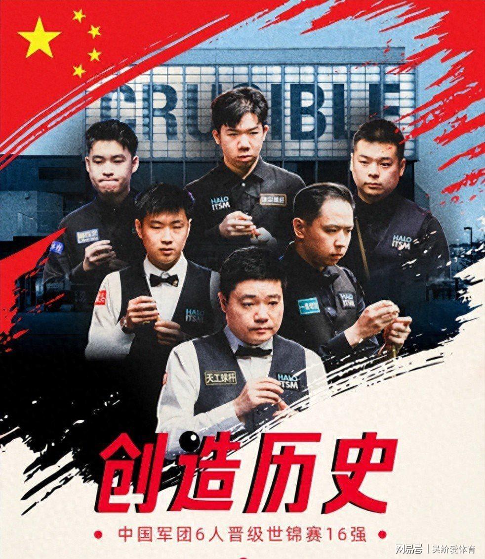 英锦赛中国日：丁俊晖改写纪录，创俩新名词，受封海外之王