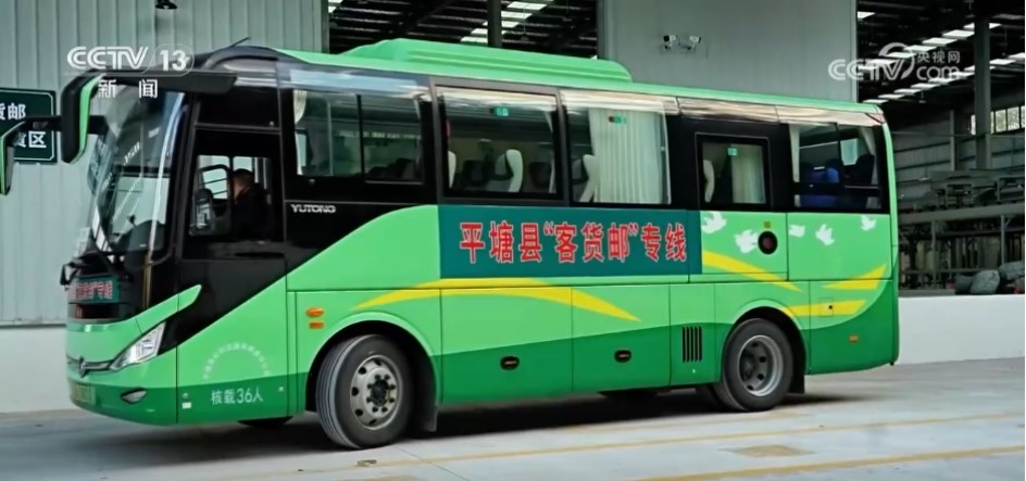 “公交带货”激发乡村物流活力，宇通助力“客货邮”融合新模式