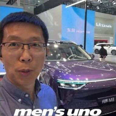广州车展丨体验问界M8