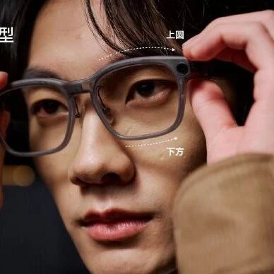 理想发布首款AI眼镜Livis：国补后1699元起，仅重36克，能远程控车、听歌