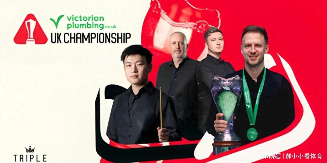 斯诺克英锦赛16强诞生 中国7人创历史，16进8对阵出炉 丁俊晖战苦