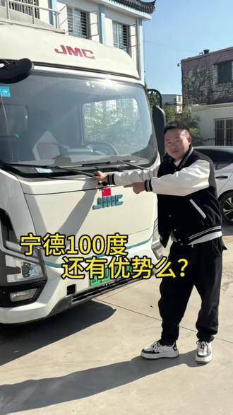 宁德时代100.4Kw电池在二手市场依然吃香！商用车领域，它仍是实力派选手