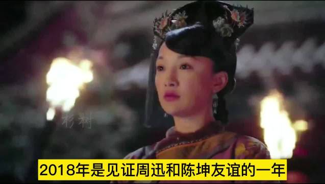 周迅和的友谊，演技上的高度统一