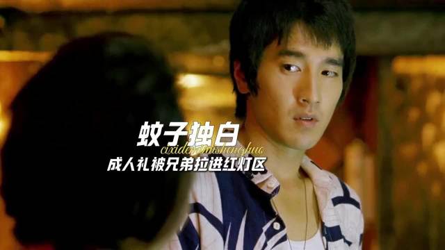 以蚊子视角打开《艋舺》他张开双臂拥抱兄弟，下一秒鲜血染红艋舺