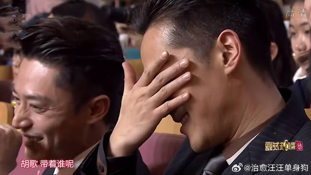 张歆艺袁弘太会损了，一上台就嫌弃胡歌没女朋友，吓得人赶紧捂脸