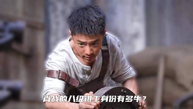 肖战与兰晓龙孔笙合作圆梦，新片《得闲谨制》引期待