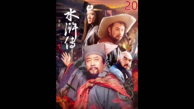 武大郎捉奸潘金莲 却被一脚踢成重伤