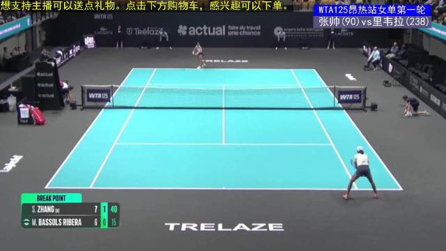 在第二盘中，张帅破发并成功保发，扩大领先优势