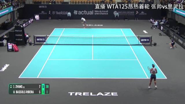 张帅发球胜赛局连轰ACE，晋级WTA125昂热站
