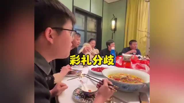 谈彩礼过程原来是这样的