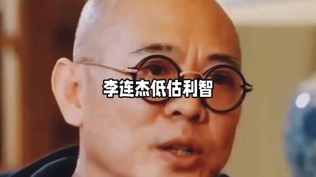 为什么说真的无法同情李连杰呢？利智