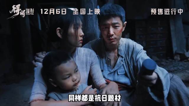 同样都是抗日题材，《得闲谨制》和《八佰》有什么不同.八佰