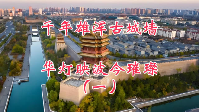 大同古城墙亮彩灯，暮色中呈现凤凰单展翅奇观