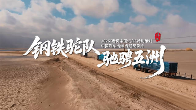 福田汽车泰国重卡下线南非投产巴西首车落地