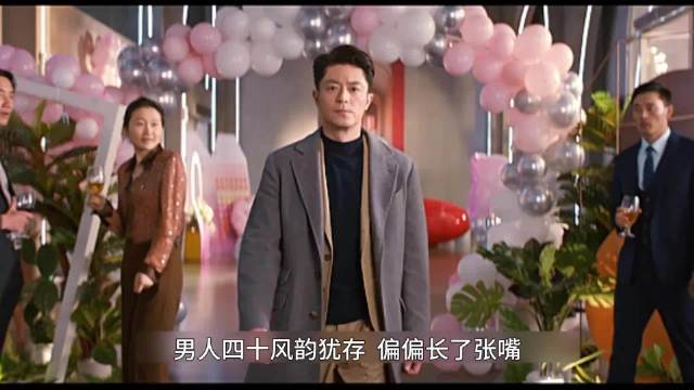 男人四十风韵犹存，偏偏长了张嘴，朱珠 好剧推荐