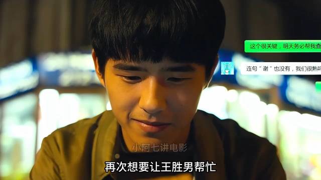 凶手当着秦风的面再次作案 唐人街探案2 王宝强刘昊然肖央王迅