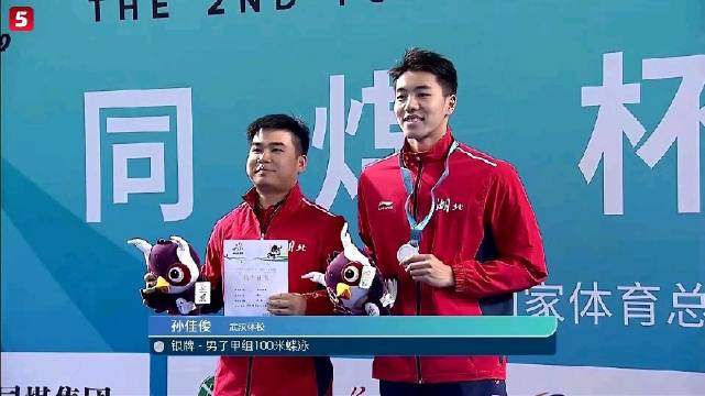 孙佳俊获青运会男子100米蝶泳亚军