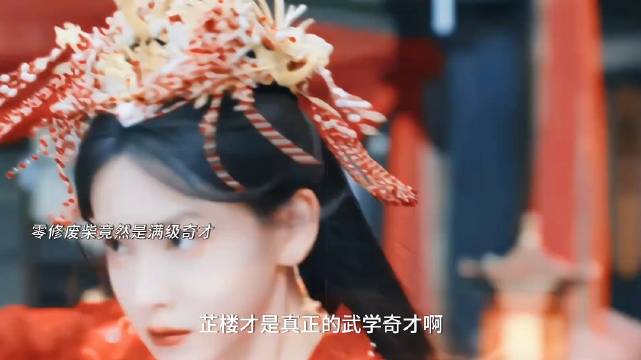 本以为是没有慧根的废柴，没想到却是九条慧根的奇才！