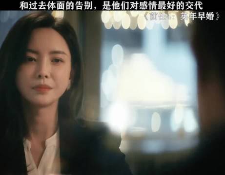 六年时光流转，终于等来林佳与孟云那一声久违的再见 英年早婚