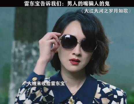 男人的嘴骗人的鬼