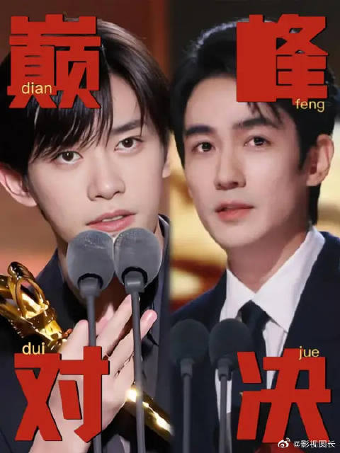 金鸡影帝终极对决！朱一龙十年最快二封VS易烊千玺最年轻四提
