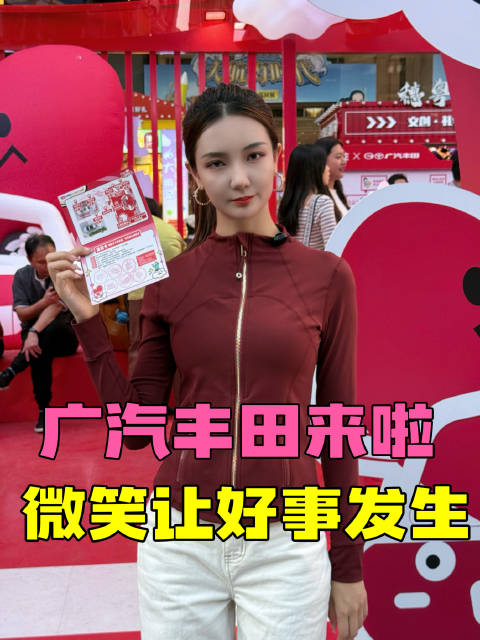 和广汽一起传递善意！完成任务就能让山区孩子背上新书包～微笑让好事发生