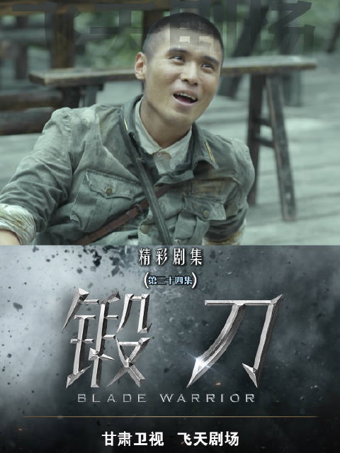 陈皮独闯敌营遭日军埋伏宁死不屈