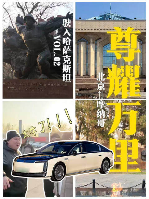 《孤独星球》推荐免签邻邦街头，尊界S800引哈萨克大V中文惊叹