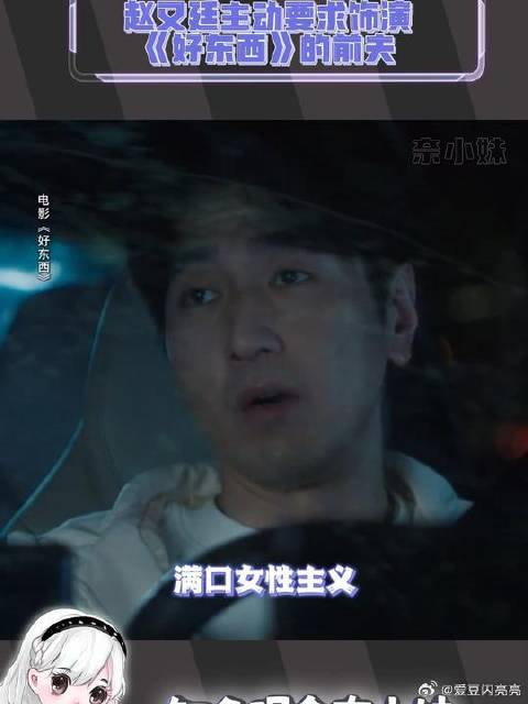 原来好多男演员都拒绝了前夫这个角色