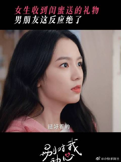 上一秒脸红心跳，下一秒落荒而逃