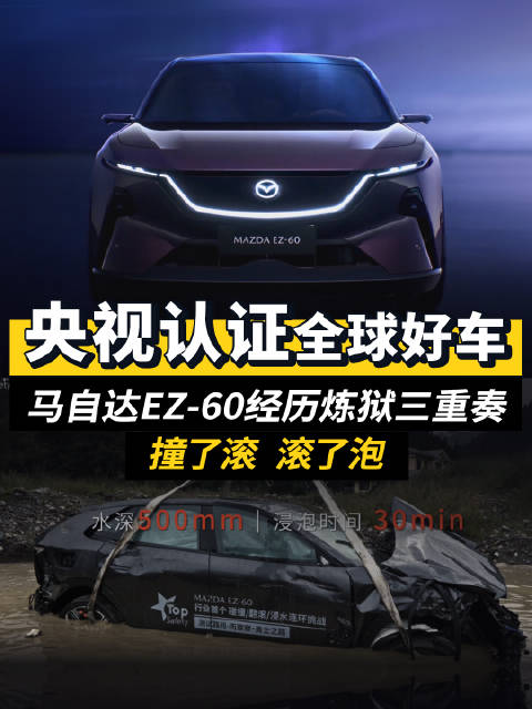视频：央视认证的全球好车，到底有多硬？