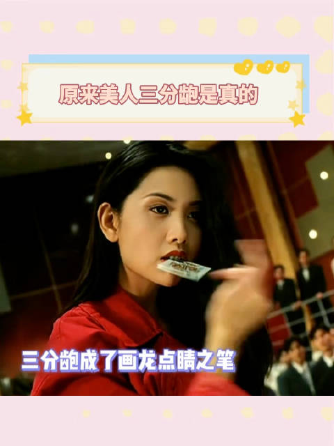 邱淑贞王祖贤周海媚谈三分龅美学标准