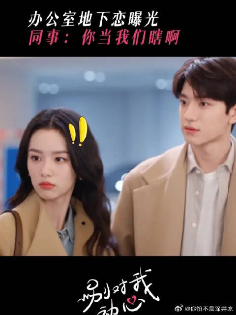 甜到在不停冒泡的两个人，怎么会不被注意到呢