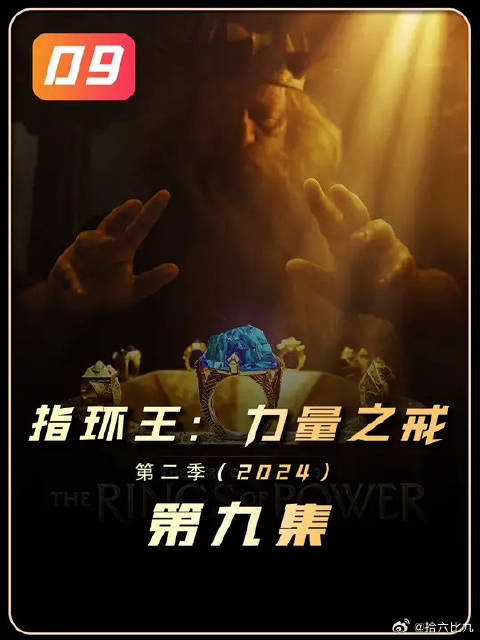 20枚力量之戒，怪不得只有人类九戒才产生了戒灵