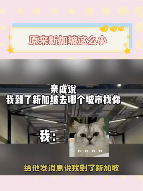 原来新加坡这么小 难怪那么容易偶遇林俊杰了！