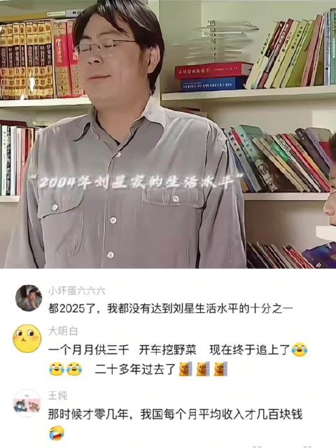 家有儿女夏东海家到底多有，二十多年过去了，还没赶上她家的生活水平！