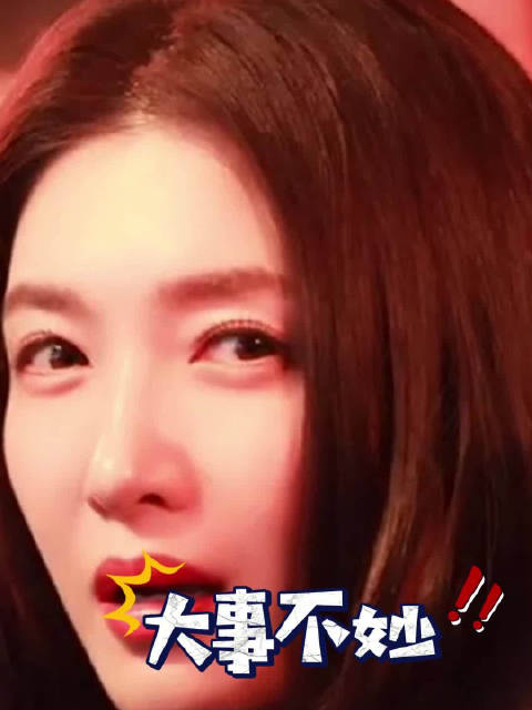 江疏影演我上课被老师点名