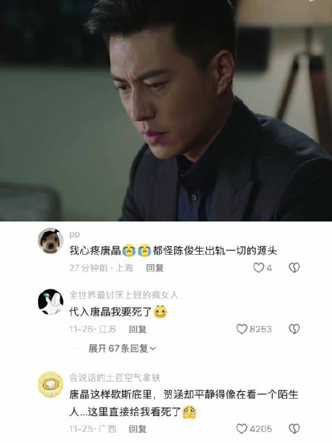 唐晶经典台词引热议，我的前半生情感金句