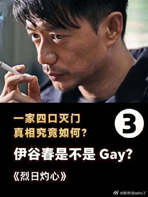 一家四口灭门真相究竟如何？