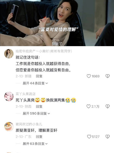 此刻想成为富婆的心达到了巅峰 今天的她们｜佘诗曼