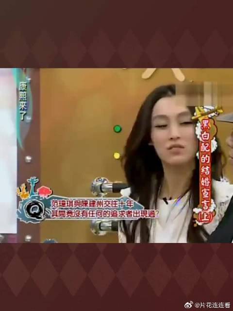 黑人和范范婚前来康熙！