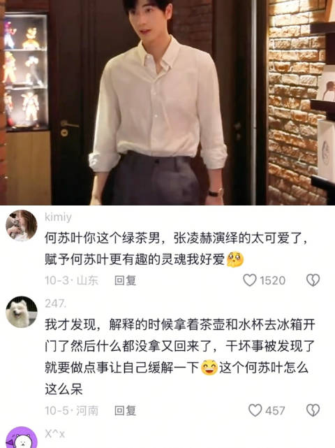 “暗恋老婆时骗她丢了的钥匙环，恋爱后被老婆发现了怎么办” 张凌赫 徐若晗