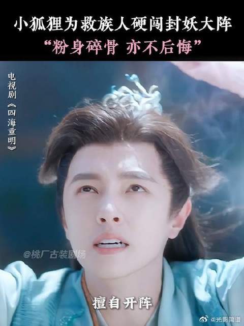 小狐狸也有自己想要守护的人啊