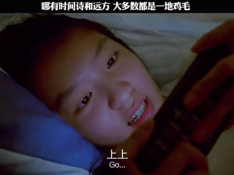 网友感叹生活压力大，诗和远方难觅